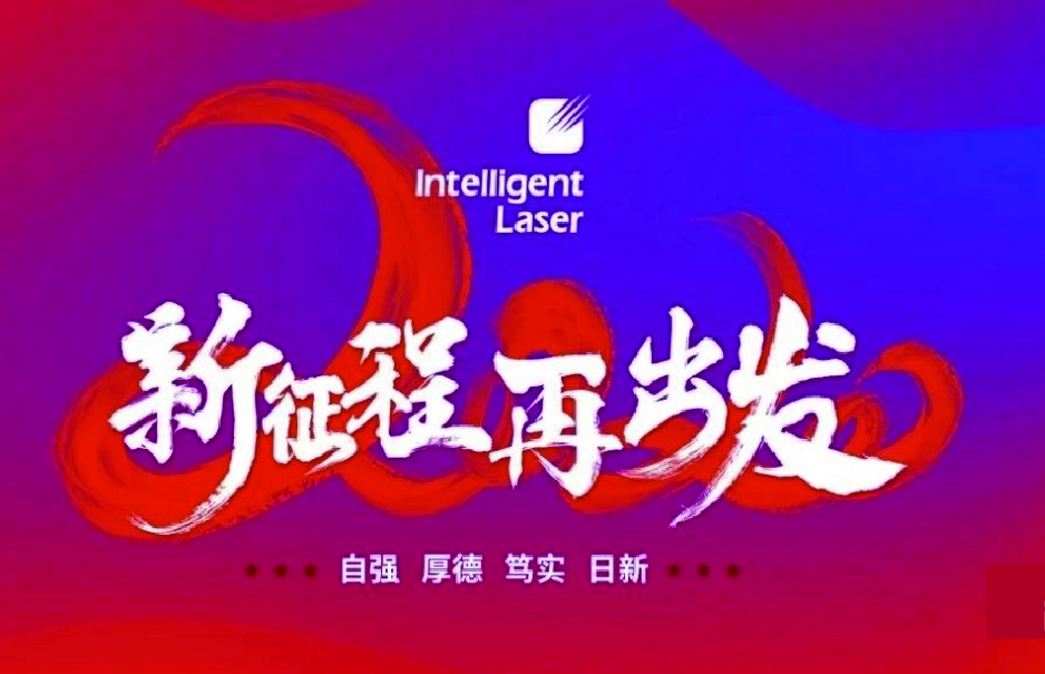 2020，凝心聚力，共赴征程！